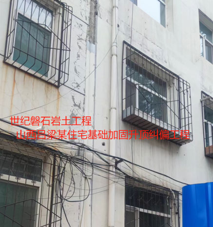 德阳基础加固升顶纠偏
